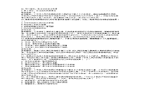 2019上半江苏教师资格考试幼儿综合素质真题试卷及答案解析