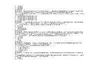 2019上半江苏教师资格考试幼儿综合素质真题试卷及答案解析