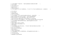 2021年中级会计职称财务管理考试练习题及答案解析五套