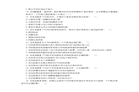 2021年中级会计职称财务管理考试练习题及答案解析五套