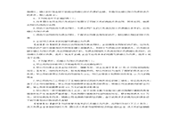 2021年中级会计职称会计实务考试模拟试题及答案解析四套 2021年中级会计职称会计实务考试模拟试题及答案解析四套