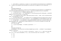 2021年中级会计职称会计实务考试模拟试题及答案解析四套 2021年中级会计职称会计实务考试模拟试题及答案解析四套