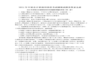 2021年中级会计职称经济司法考试试模拟试题及答案解析五套