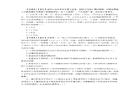 2021年中级会计职称经济司法考试试模拟试题及答案解析五套