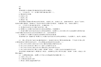 2021年中级会计职称经济司法考试试模拟试题及答案解析五套