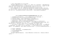 2021年中级会计职称经济司法考试试模拟试题及答案解析五套