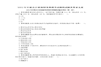 2021年中级会计职称财务管理考试模拟试题及答案解析五套