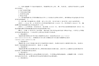 2021年中级会计职称财务管理考试模拟试题及答案解析五套