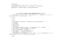 2021年中级会计职称财务管理考试模拟试题及答案解析五套