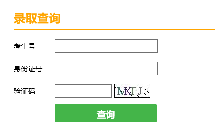 2021年天津高职升本科考试录取结果查询入口