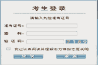 2021年贵州专升本自愿填报系统