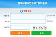 2021年5月证券高级管理人员资质测试考试报名入口官网已开通