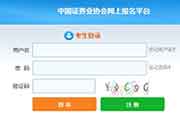 2021年4月北京证券从业资格证考试报名入口官网已开通