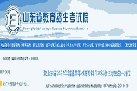 海南2021年专升本考试相关问题的通告