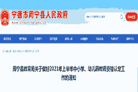 2021上半黑龙江中小学教师资格证面试准考证打印入口