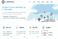 2021上半中小学教师资格证面试准考证打印入口已开通 2021上半中小学教师资格证面试准考证打印入口已开通