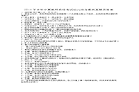 2015下半宁夏教师资格考试幼儿综合素质真题试卷及答案解析