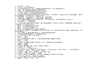 2015下半宁夏教师资格考试幼儿综合素质真题试卷及答案解析