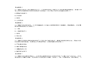 2017上半河北教师资格证小学综合素质真题试卷及答案解析