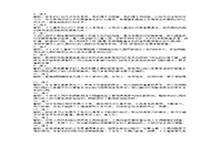 2015下半宁夏教师资格考试幼儿综合素质真题试卷及答案解析