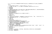 2015下半宁夏教师资格考试幼儿保教知识与能力真题试卷及答案解析