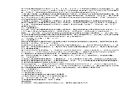 2015下半宁夏教师资格考试幼儿保教知识与能力真题试卷及答案解析