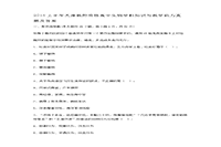 2018上半天津教师资格高中生物学科知识与教学能力真题试卷及答案解析