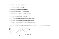 2018上半天津教师资格高中生物学科知识与教学能力真题试卷及答案解析