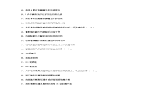 2018上半天津教师资格高中生物学科知识与教学能力真题试卷及答案解析