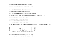 2018上半天津教师资格高中生物学科知识与教学能力真题试卷及答案解析