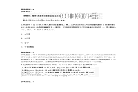 2015下半宁夏教师资格高中数学学科知识与教学能力真题试卷及答案解析