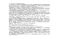 2016下半河北教师资格考试小学教育教学知识与能力真题试卷及答案解析