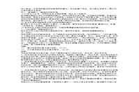 2016下半河北教师资格考试小学教育教学知识与能力真题试卷及答案解析