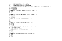 2015上半宁夏教师资格证考试中学综合素质真题试卷及答案解析