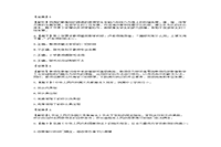 2016上半河北教师资格小学综合素质真题试卷及答案解析