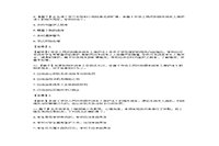 2016上半河北教师资格小学综合素质真题试卷及答案解析