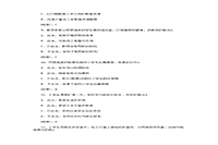 2015下半河北教师资格小学综合素质真题试卷及答案解析 2015下半河北教师资格小学综合素质真题试卷及答案解析