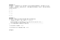2017下半天津教师资格高中数学学科知识与教学能力真题试卷及答案解析 2017下半天津教师资格高中数学学科知识与教学能力真题试卷及答案解析