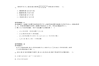 2017上半天津教师资格高中数学学科知识与教学能力真题试卷及答案解析 2017上半天津教师资格高中数学学科知识与教学能力真题试卷及答案解析