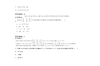 2017上半天津教师资格高中数学学科知识与教学能力真题试卷及答案解析 2017上半天津教师资格高中数学学科知识与教学能力真题试卷及答案解析
