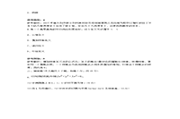 2017上半天津教师资格高中数学学科知识与教学能力真题试卷及答案解析 2017上半天津教师资格高中数学学科知识与教学能力真题试卷及答案解析