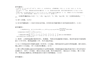 2017上半天津教师资格高中数学学科知识与教学能力真题试卷及答案解析 2017上半天津教师资格高中数学学科知识与教学能力真题试卷及答案解析