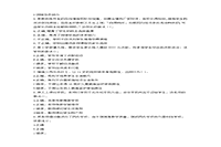 2020下半湖北教师资格证小学综合素质真题试卷及答案解析