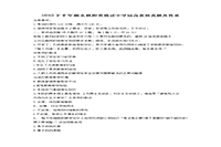 2020下半湖北教师资格证中学综合素质真题试卷及答案解析