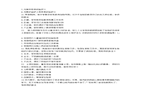 2020下半湖北教师资格证中学综合素质真题试卷及答案解析