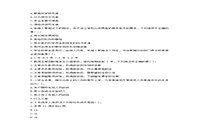 2019上半重庆教师资格考试小学综合素质真题试卷及答案解析 2019上半重庆教师资格考试小学综合素质真题试卷及答案解析