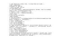 2019上半重庆教师资格考试小学综合素质真题试卷及答案解析 2019上半重庆教师资格考试小学综合素质真题试卷及答案解析