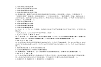 2019上半重庆教师资格考试小学综合素质真题试卷及答案解析 2019上半重庆教师资格考试小学综合素质真题试卷及答案解析