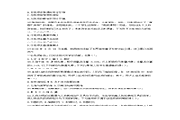 2019上半湖北教师资格证小学综合素质真题试卷及答案解析 2019上半湖北教师资格证小学综合素质真题试卷及答案解析