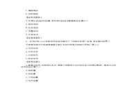 2019下半重庆教师资格考试小学教育教学知识与能力真题试卷及答案解析